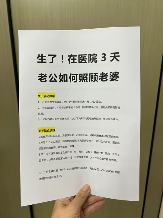 生啦！前三天老公如何照顾产妇？！