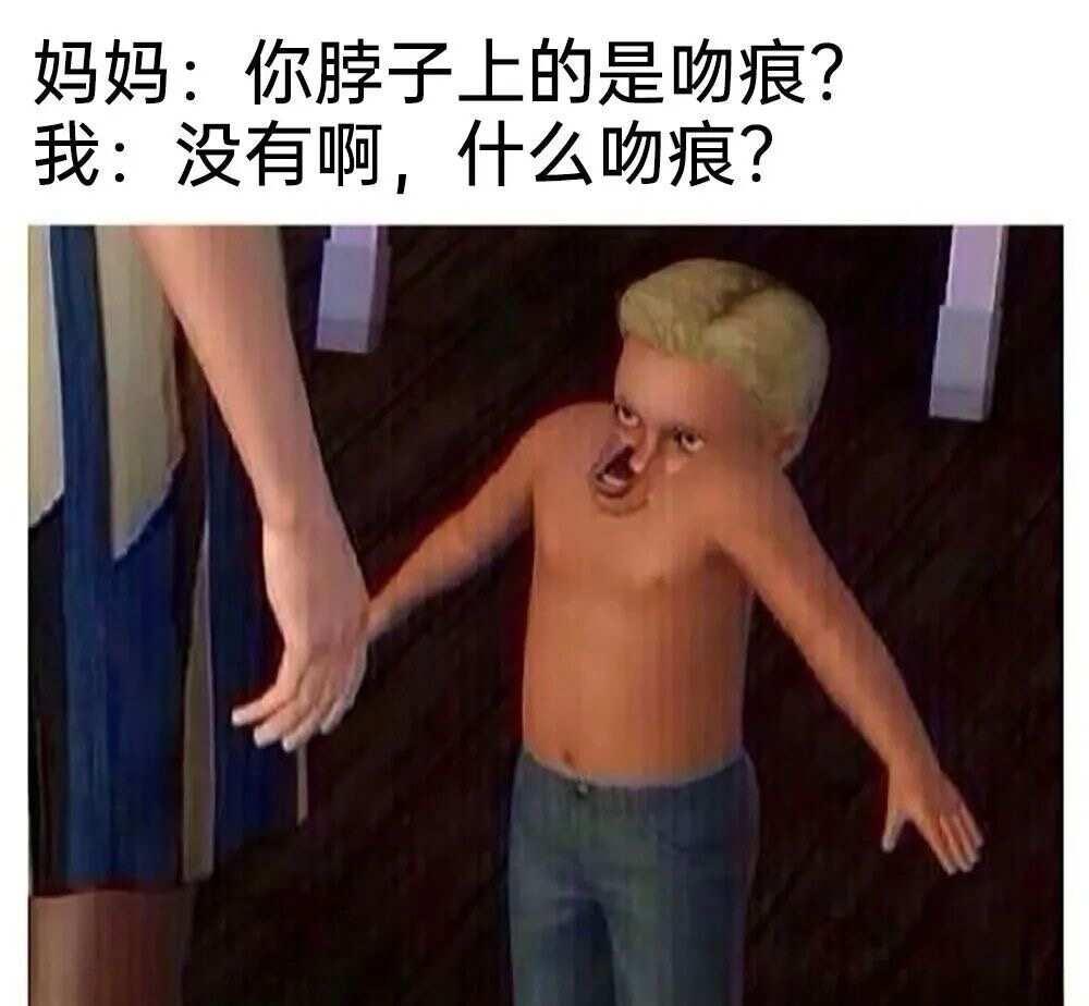 搞笑 此图有梗 meme梗图 梗图