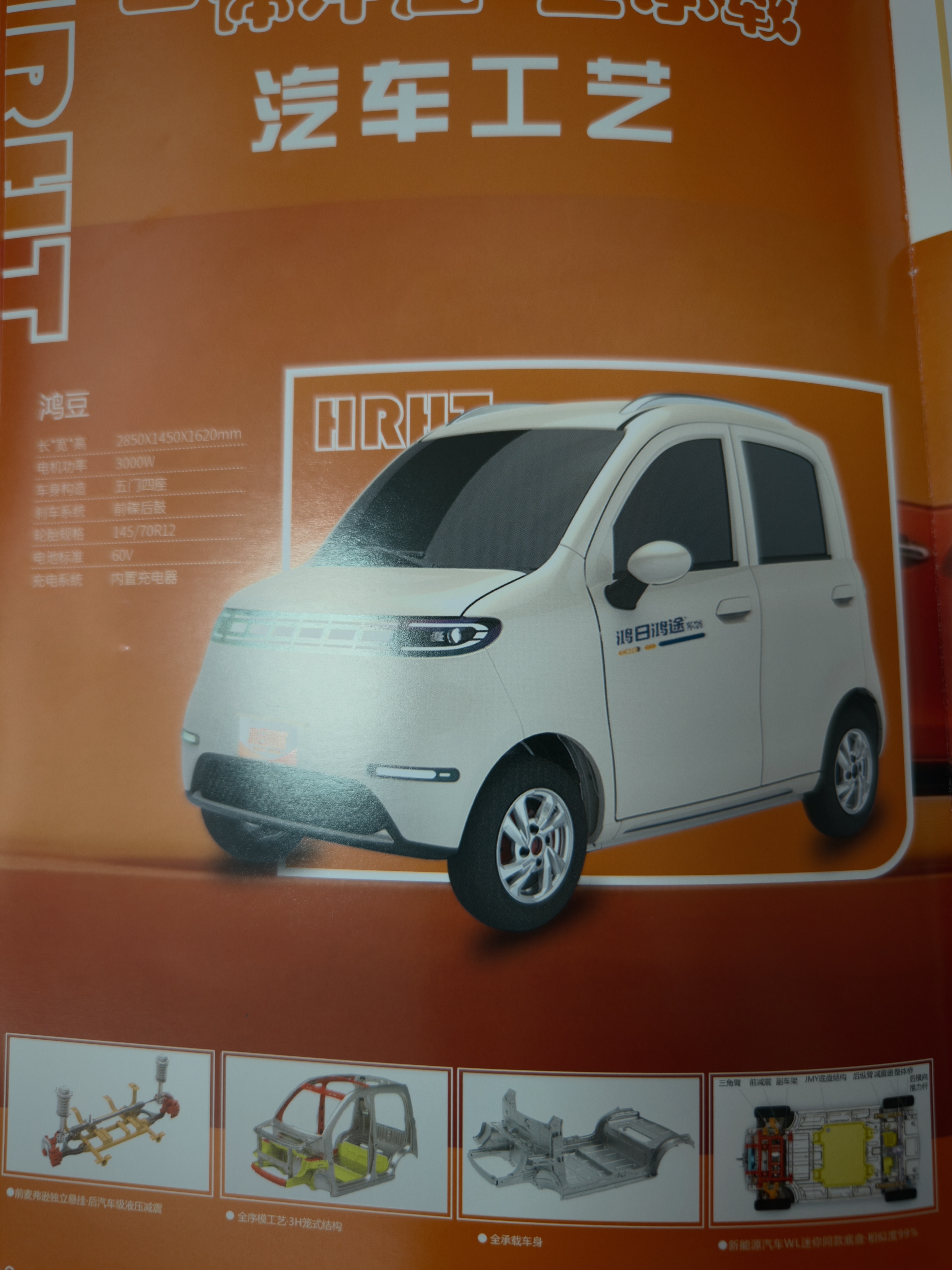 看低速电动车的资料，发现可以完全复刻五菱mini了。汽场全开新能源汽车﻿﻿山东新