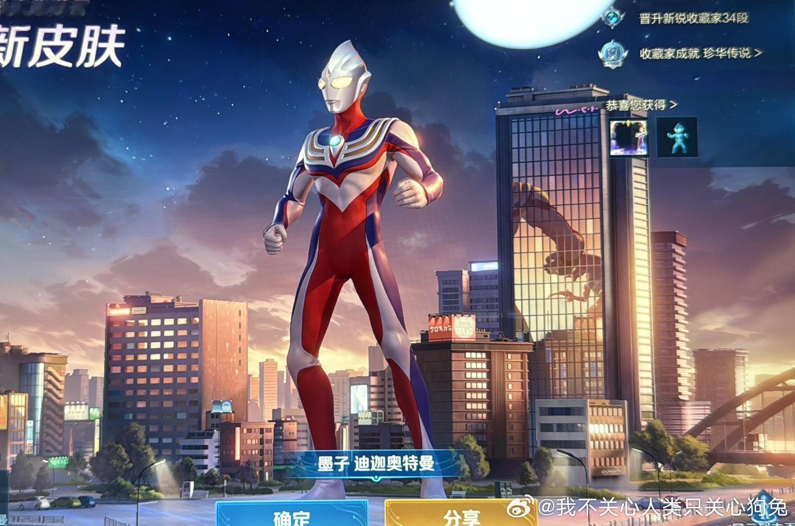 对 