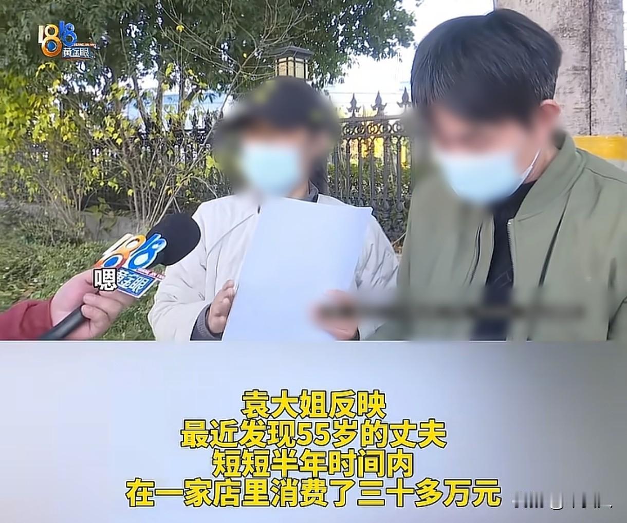 浙江桐庐，女子发现55岁的丈夫短短半年，在一家理发店消费了38万余元。丈夫解释说