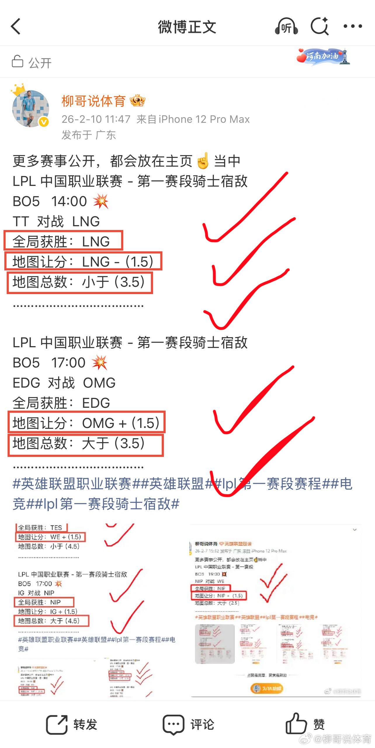 更多赛事公开，都会放在主页☝️当中LPL 中国职业联赛 - 第一赛段淘汰赛BO5
