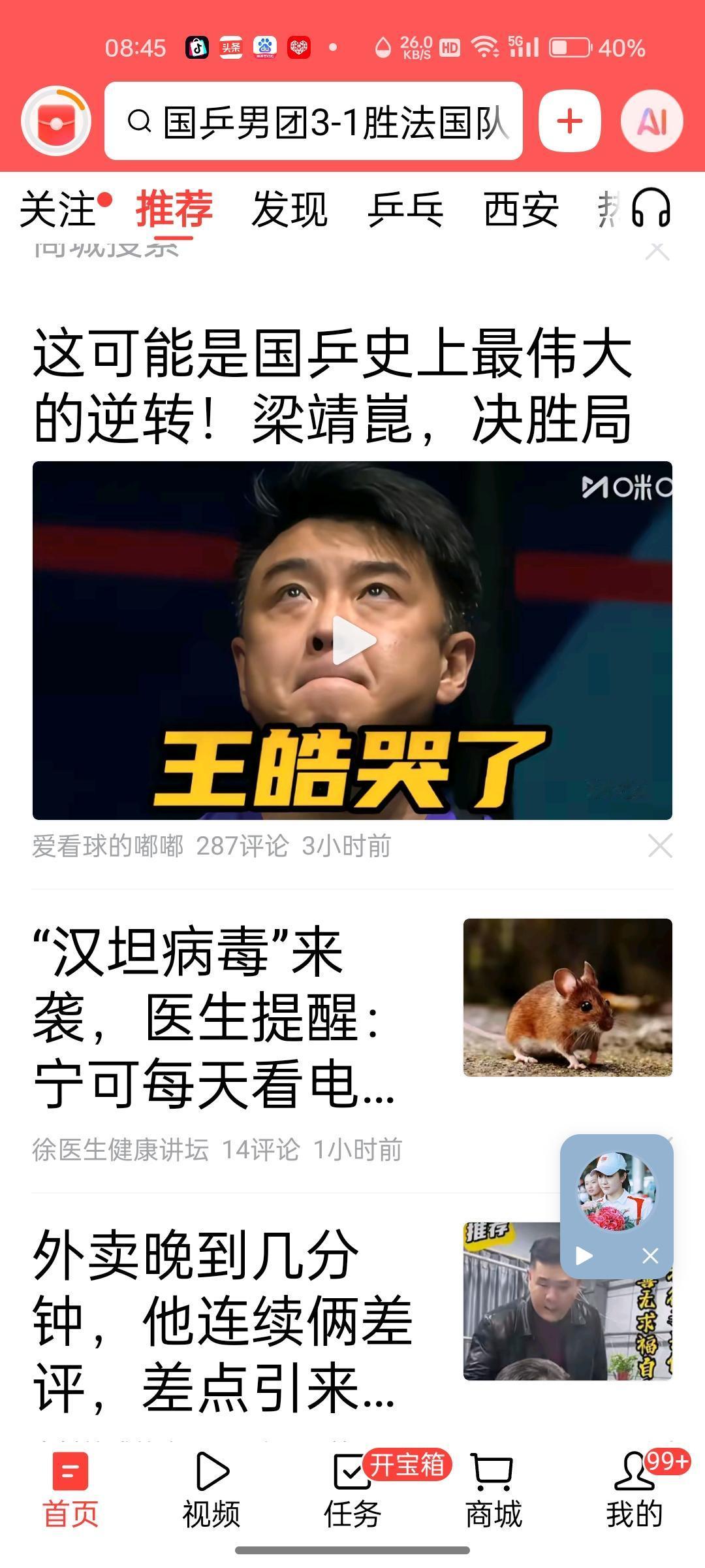 对日之战，首分十分重要，排乒布阵也十分重要！
国乒男队今晚和日本乒球队，争夺伦敦