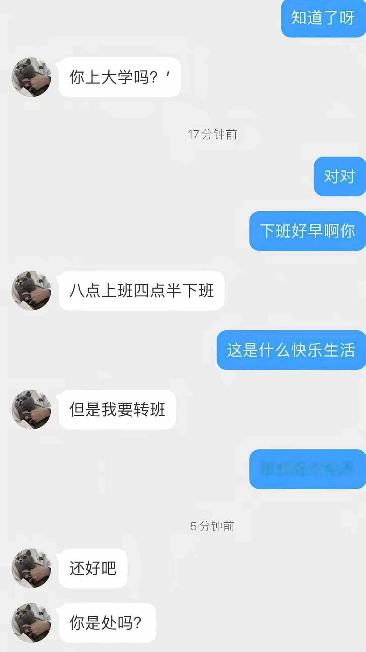 交友软件异闻录 本次更新六则。 
