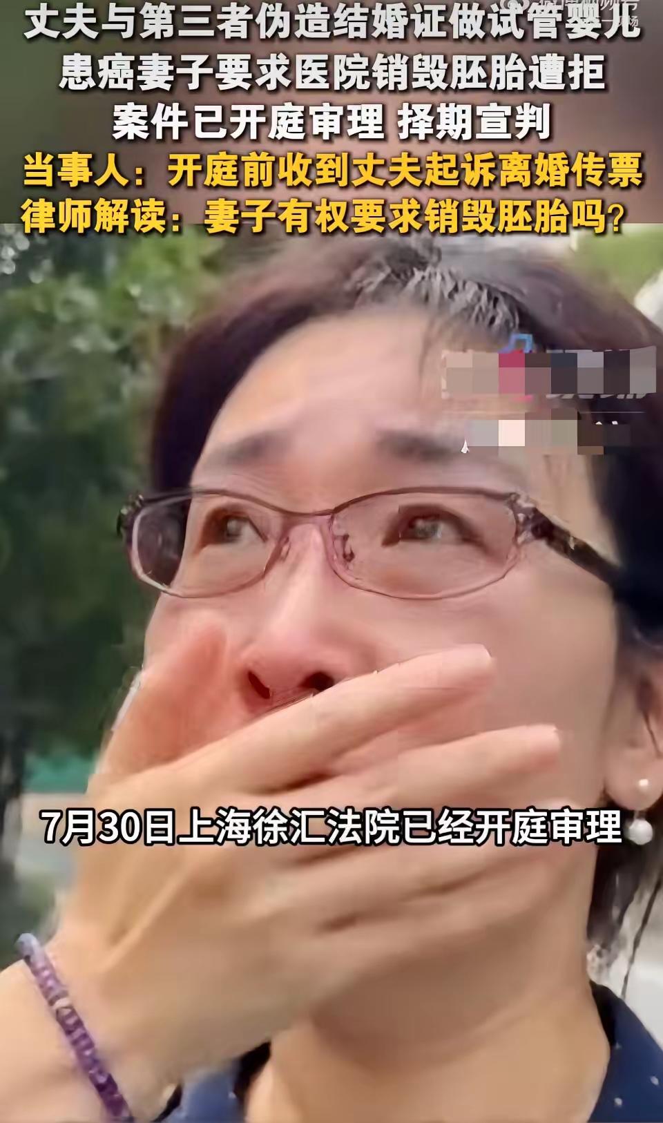 看了这个事件，为女子感到不公，自己得了癌症，丈夫和小三伪造结婚证，在医院做了试管