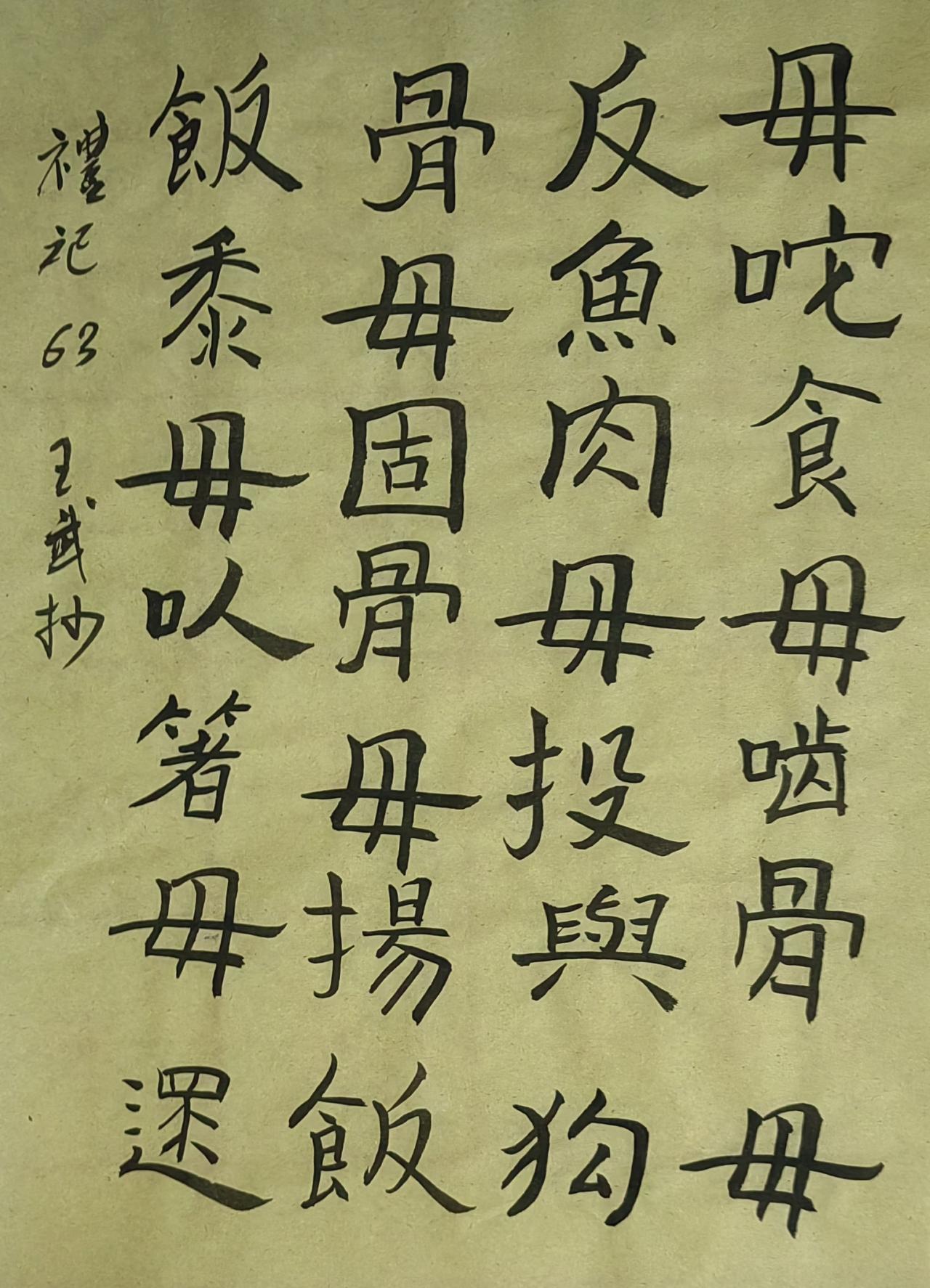 晒出你的书法作品笔力