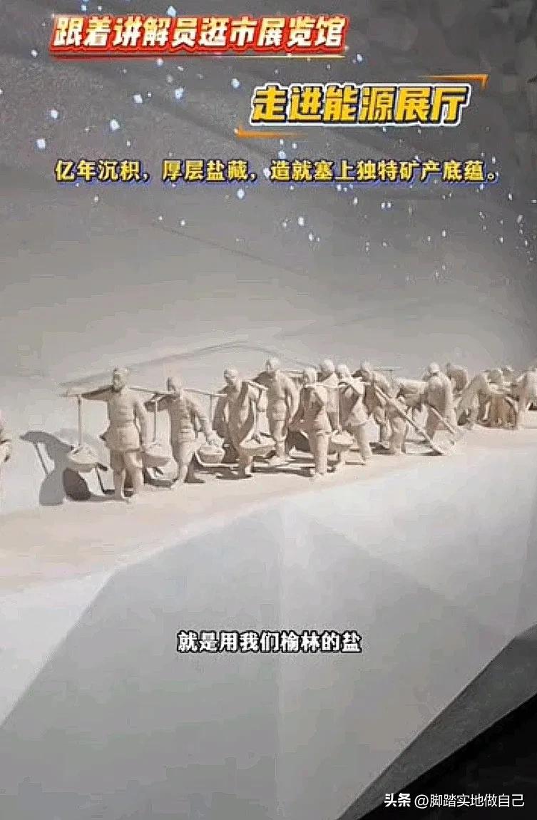 榆林人都不知道！市展览馆藏着咱们的“地下金矿”🔥
 
家人们！榆林有个免费宝藏