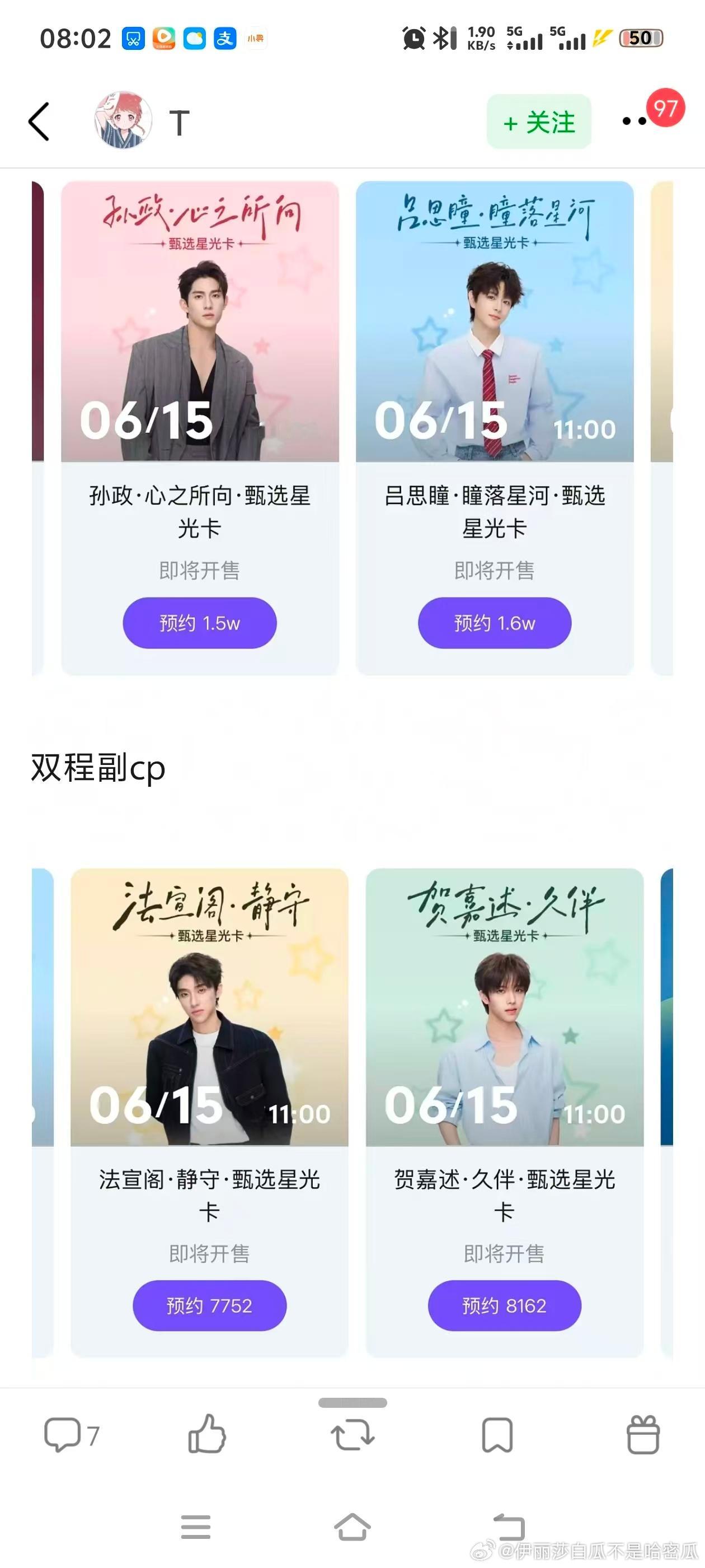 希朝相伴  隔壁那个环偷一和环蹭一是怎么回事儿？偷到应援色了都！希朝的音乐盒们还