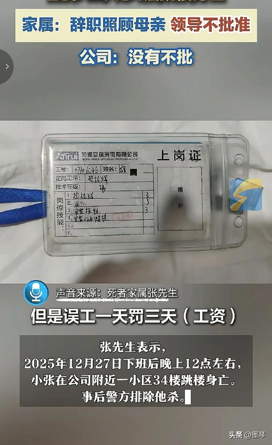 25岁工人坠亡的悲剧，请别让规章制度的冰冷压垮鲜活的生命。


 
25岁，本该
