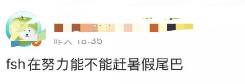 🍉赴山海提档，要在暑假末尾播。 ​​​