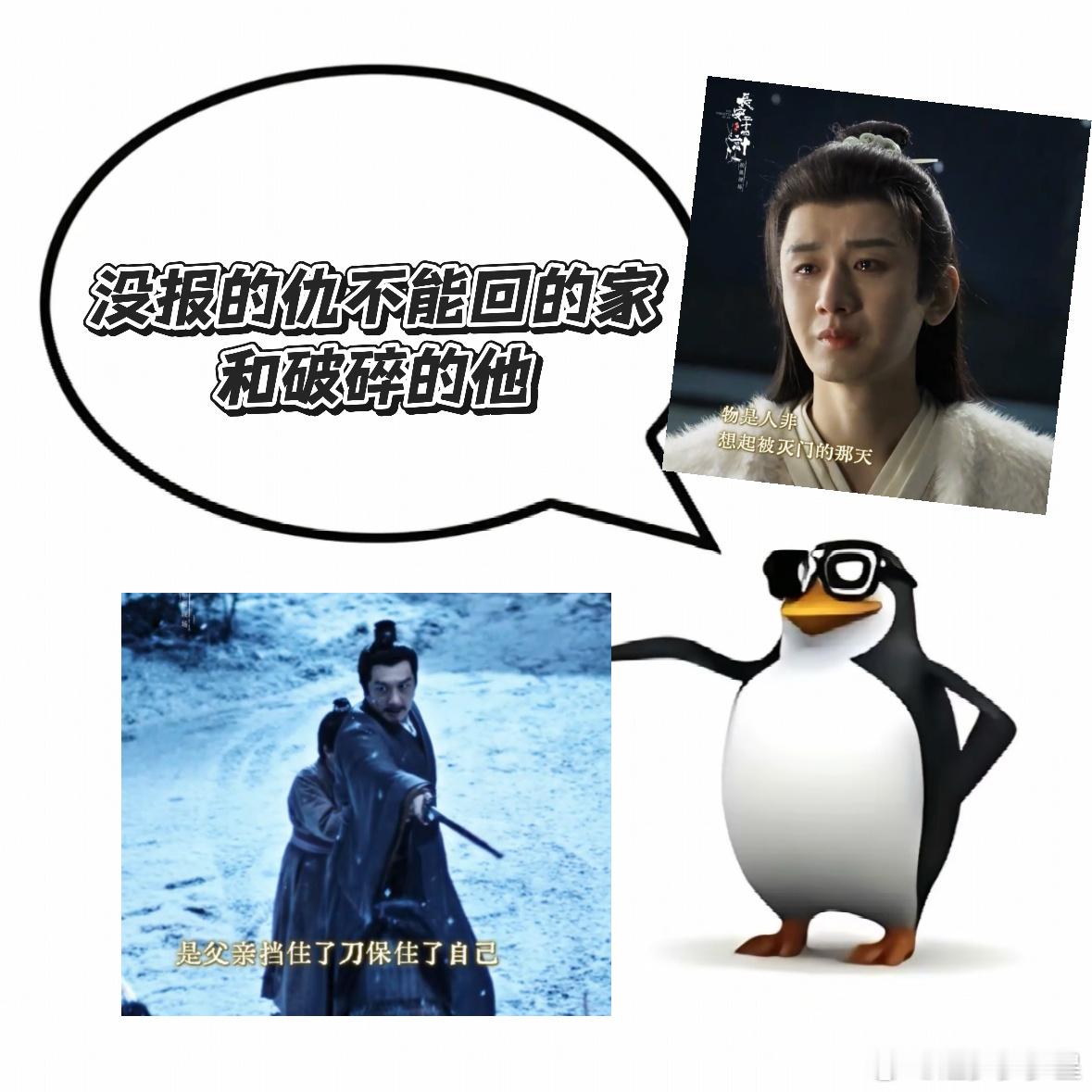 没报的仇不能回的家和破碎的他十五年漂泊复仇路，谢淮安雪夜立家门，满心都是回不去的