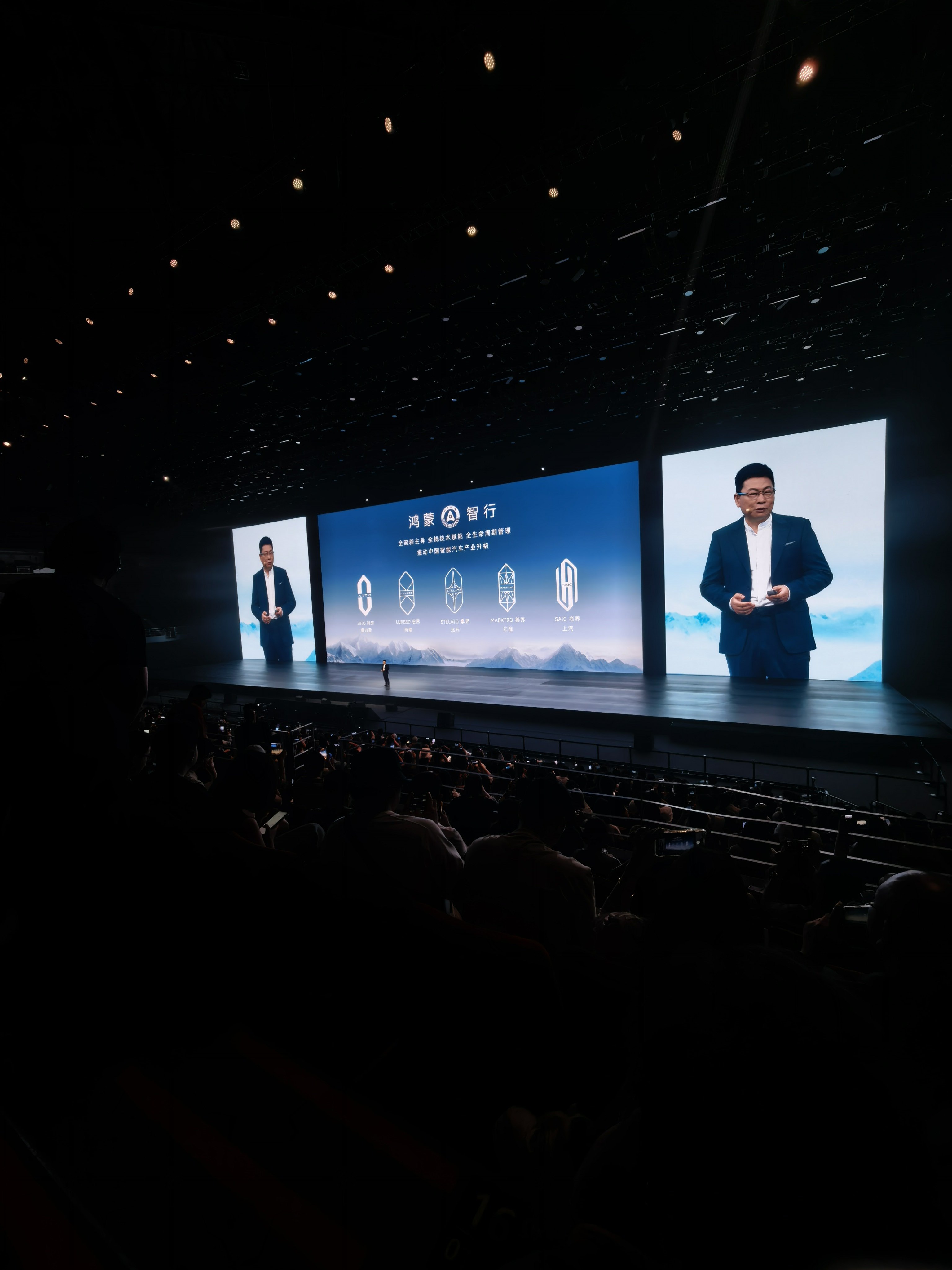 余承东上台鸿蒙智行发布会