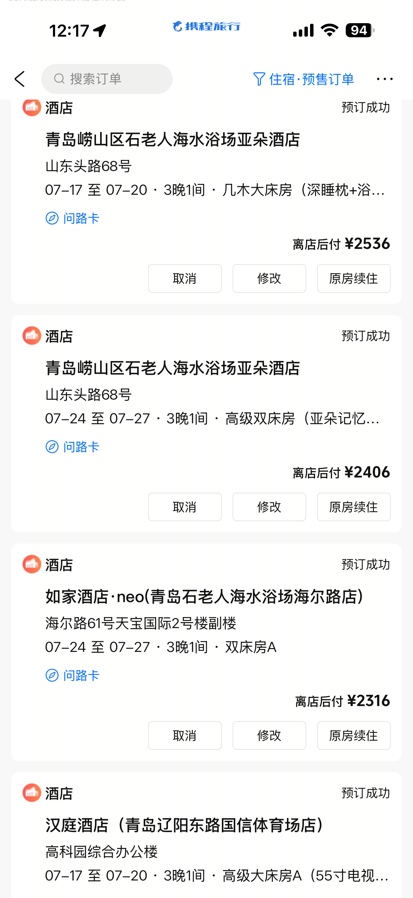 好抓马为tnt订的酒店在top那用上了…中国的题海战术还是太有东西了 