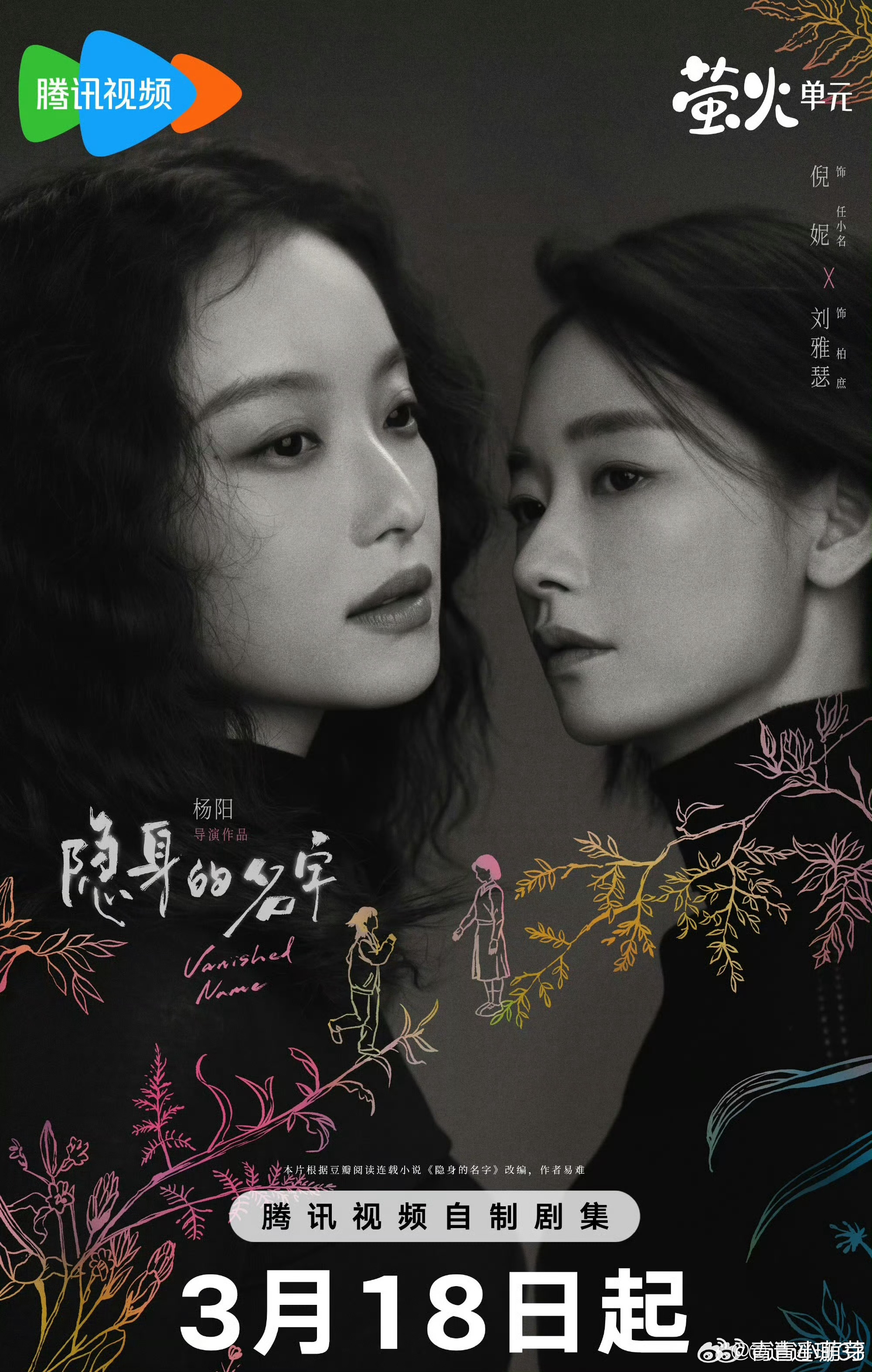 刘雅瑟帮柏庶加倪妮微信剧里的两个小苦瓜太好哭了，戏外的互动却温柔又治愈， 这波互