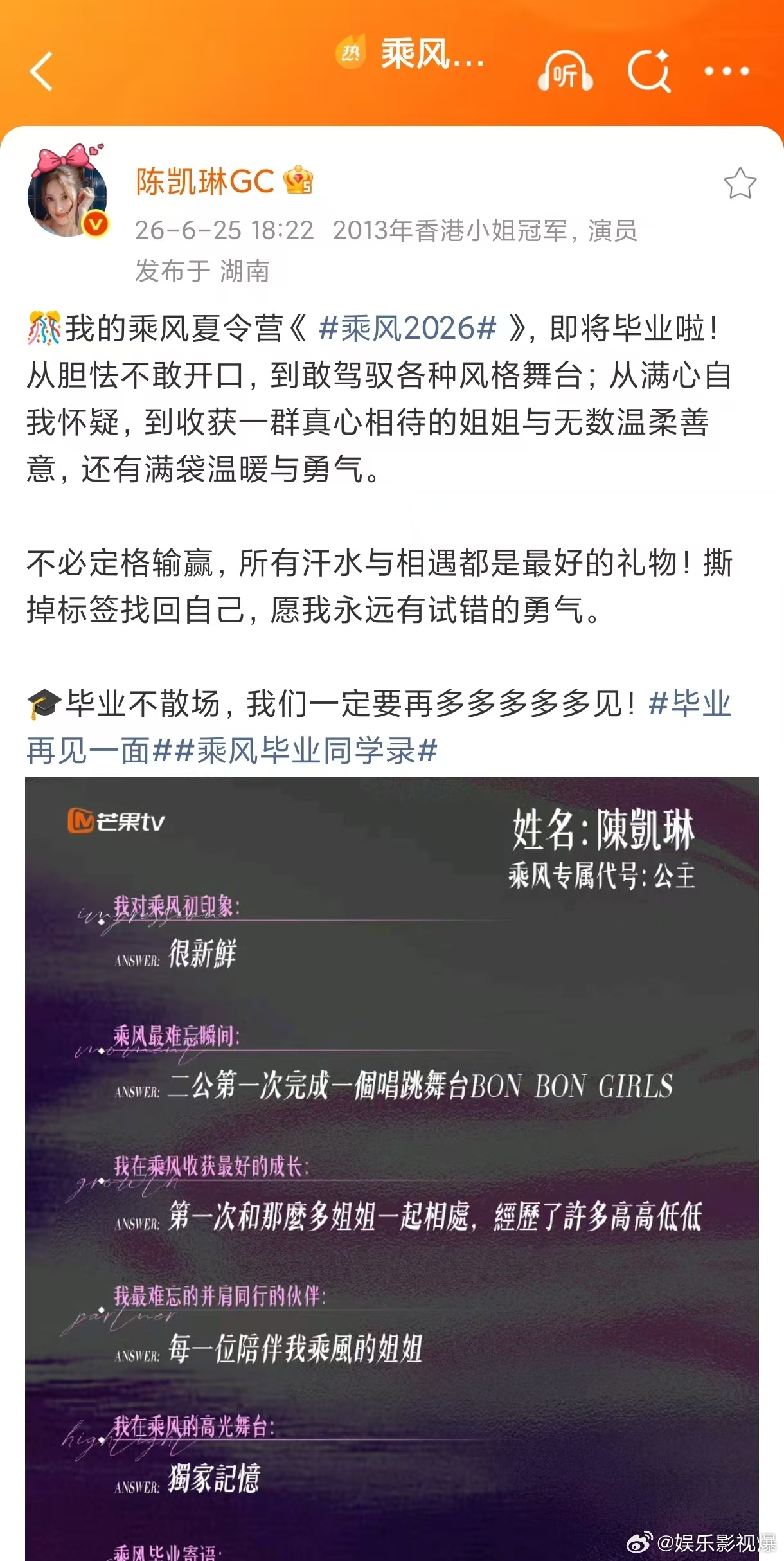 陈凯琳选的高光舞台是独家记忆 看到陈凯琳填下独家记忆作为高光，就知道这个舞台的含