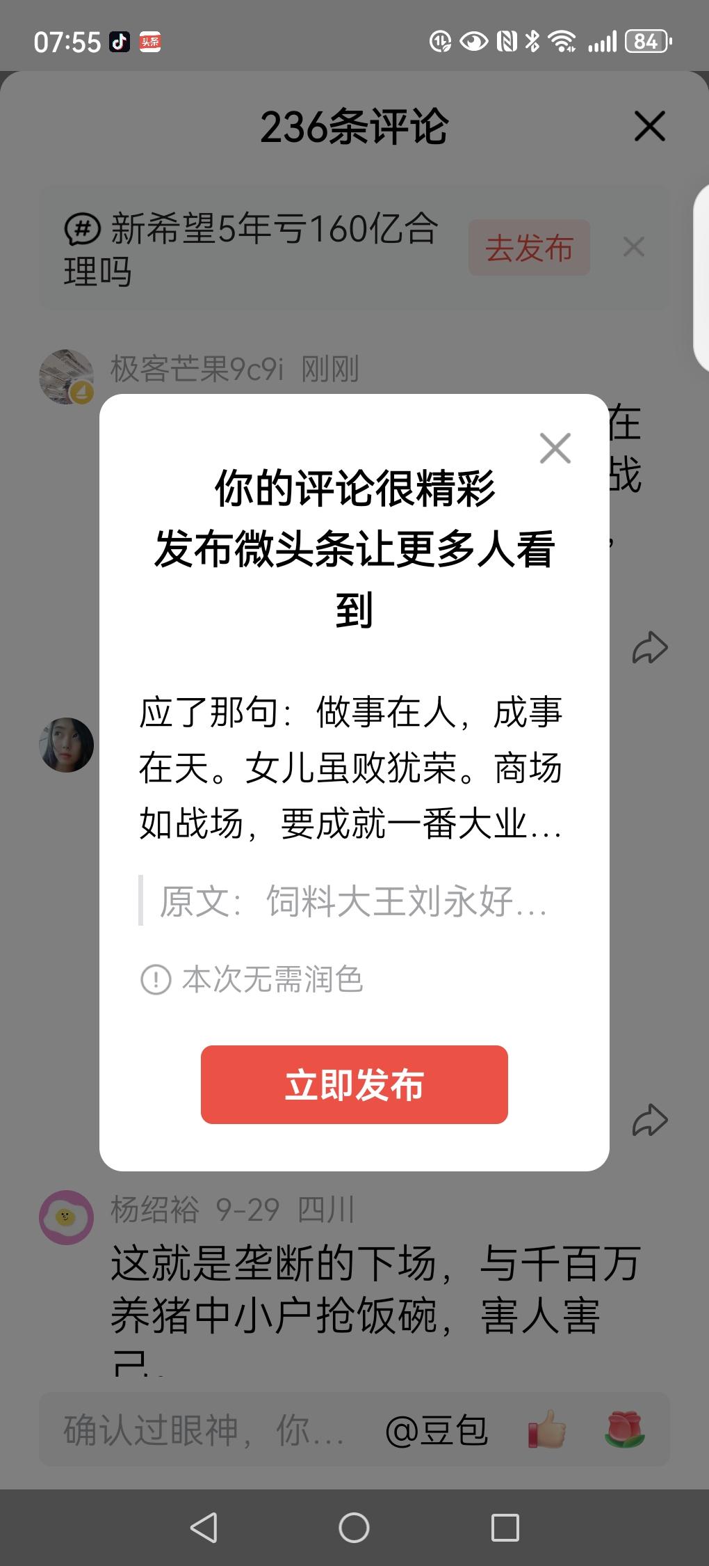 应了那句：做事在人，成事在天。女儿虽败犹荣。商场如战场，要成就一番大业：天时，地