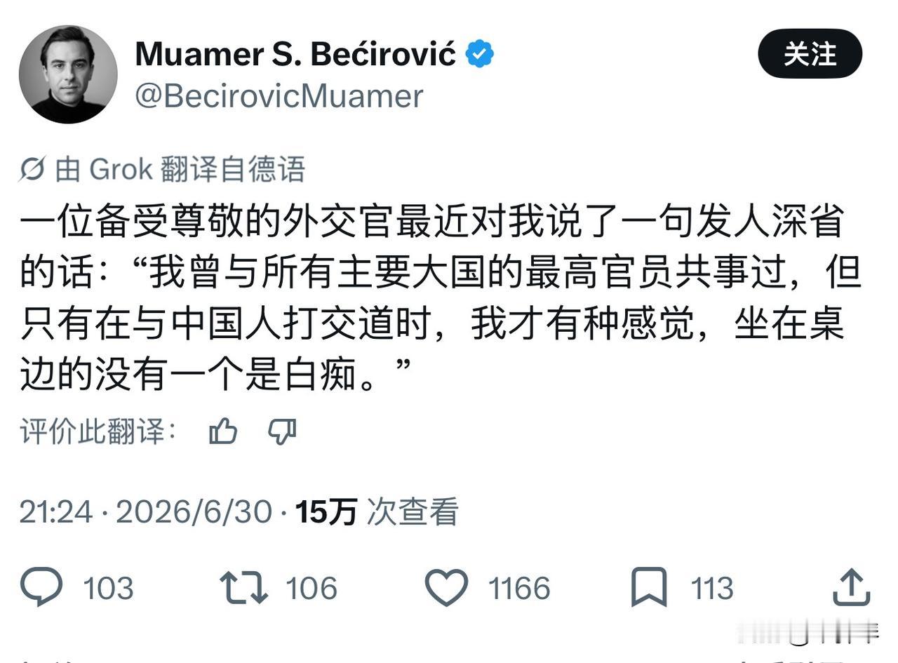 一位西方外交官的感叹[笑哭]