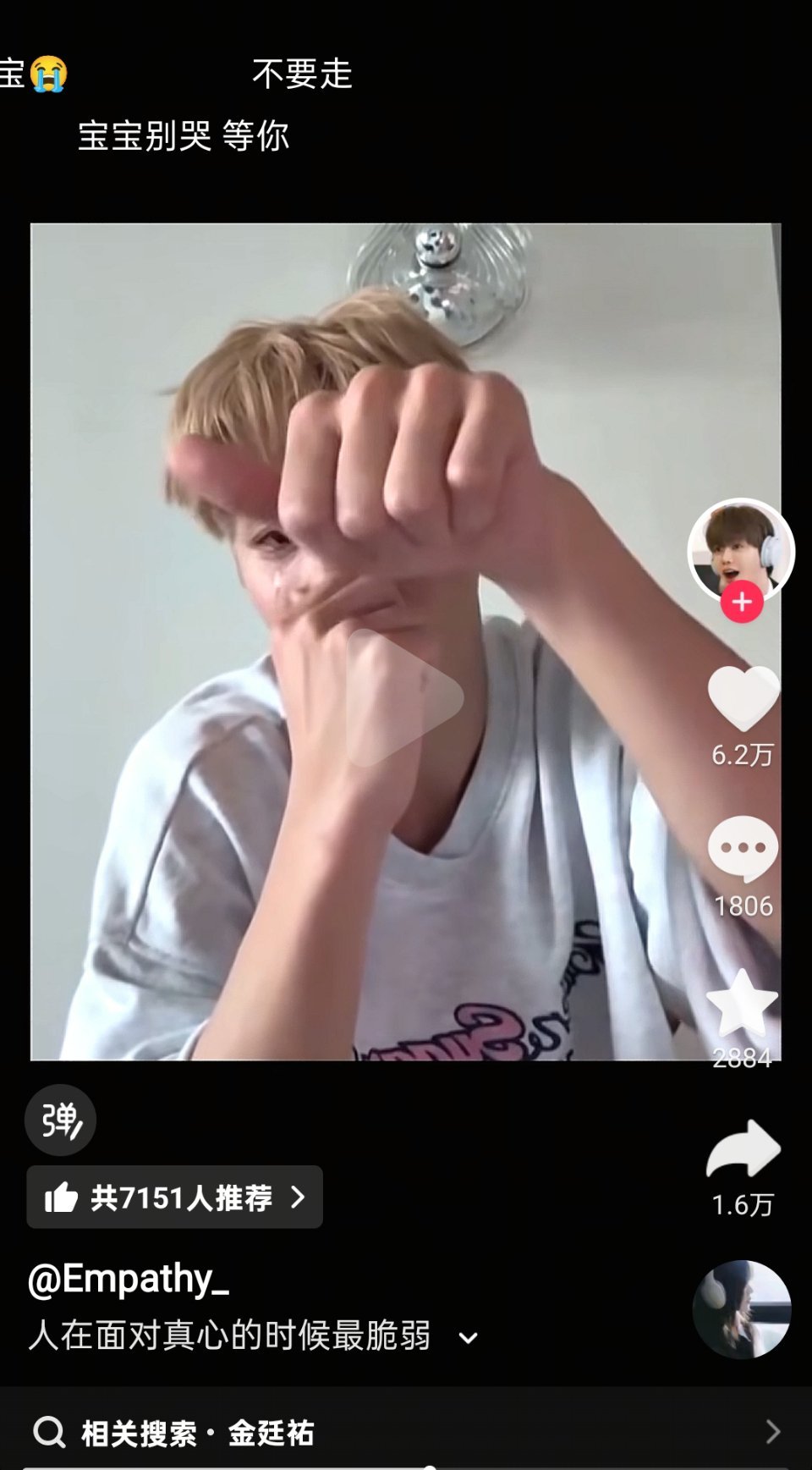 我真是看不得这种东西虽然不是自担，但是一想到有很多女孩因为自己喜欢的豆入伍而一直