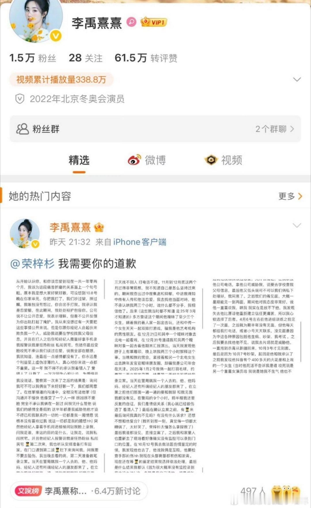 我宣布楼丝真的内娱第一丝，太牛逼了，楼丝就像空气一样无处不在[笑cry][笑cr