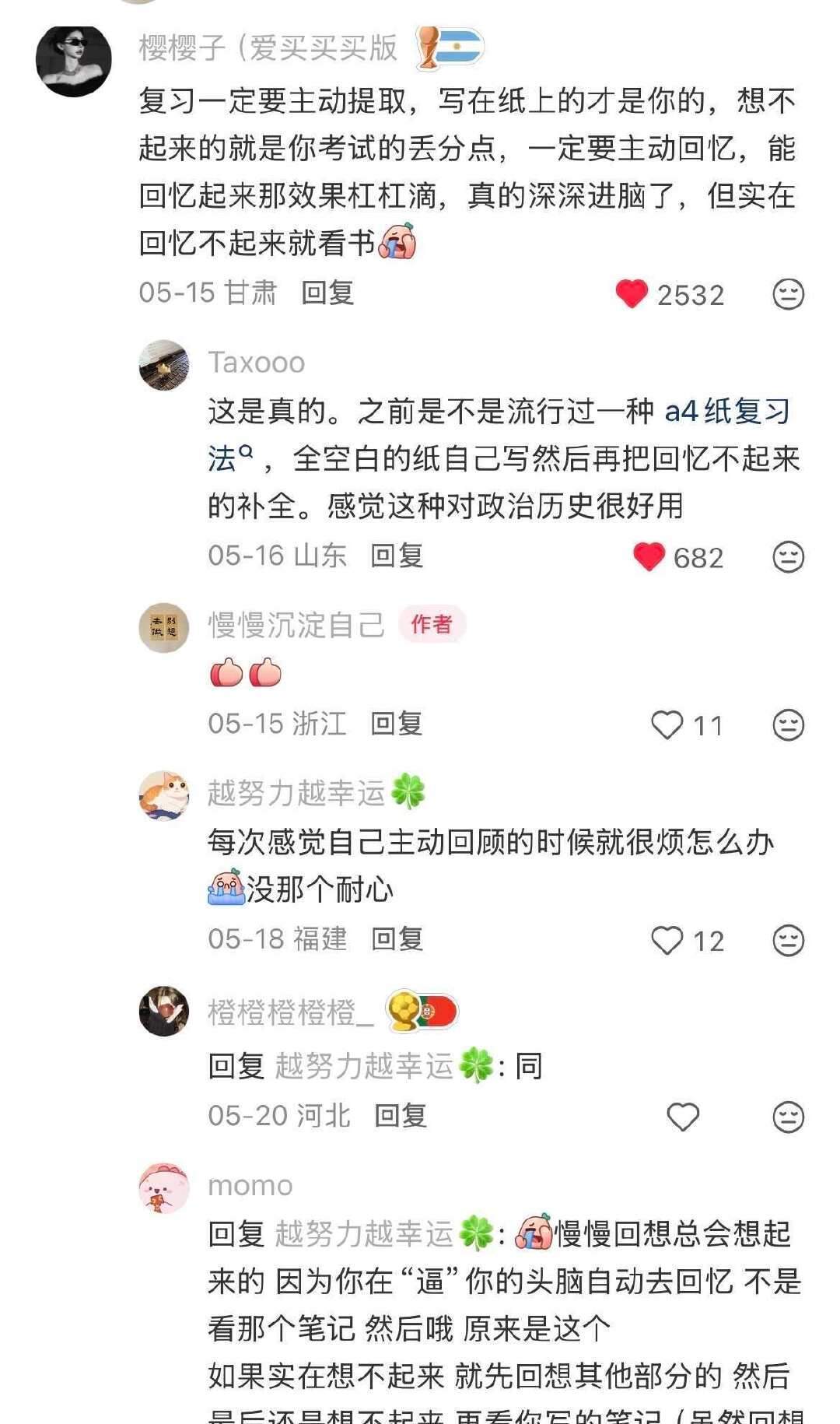 天呐！大佬们的学习方法真的好夯 