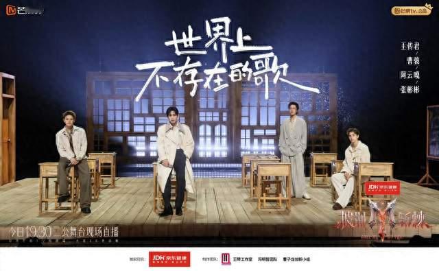 《披荆斩棘》二公完整赛果信息帖