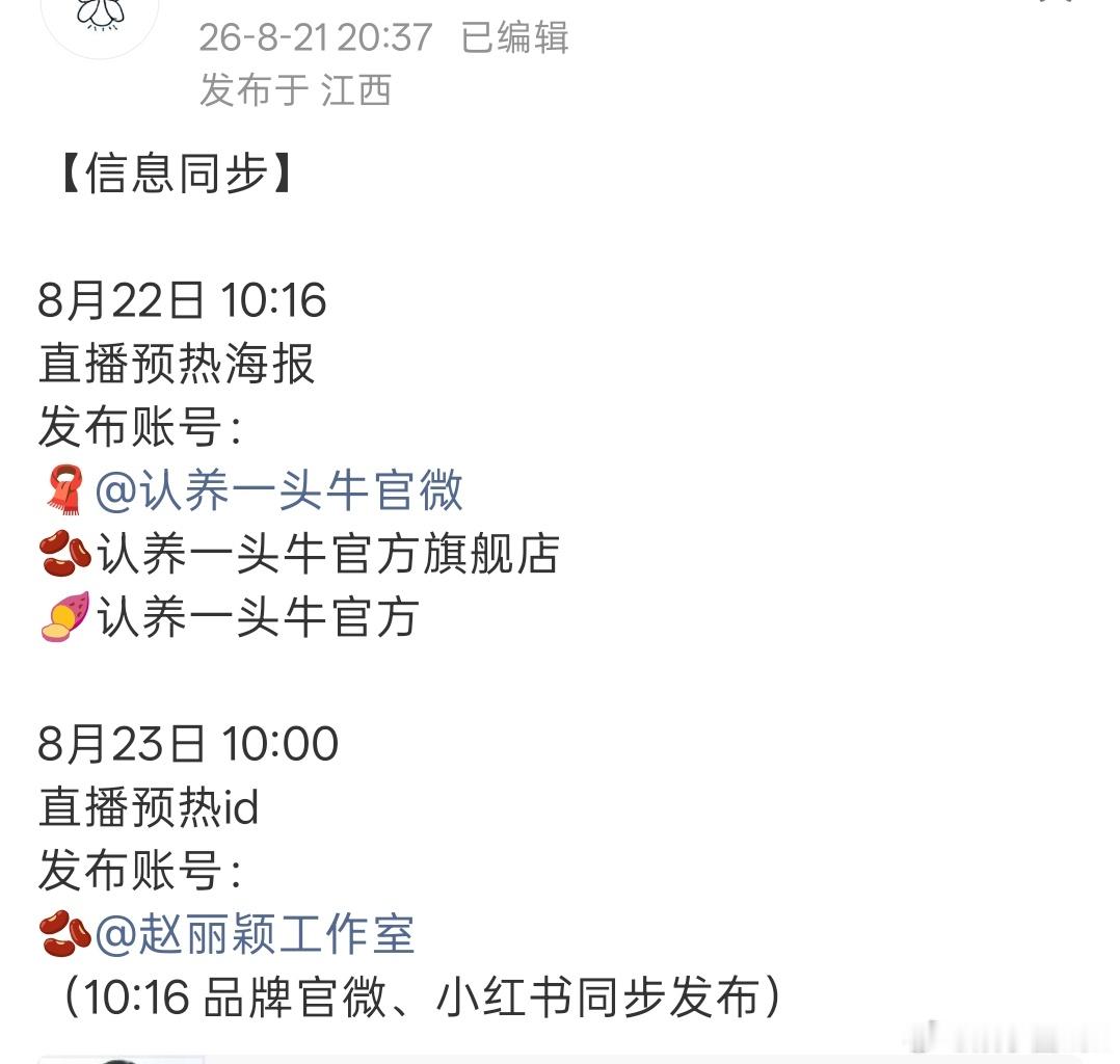 全体起立，丽神回宫！ 