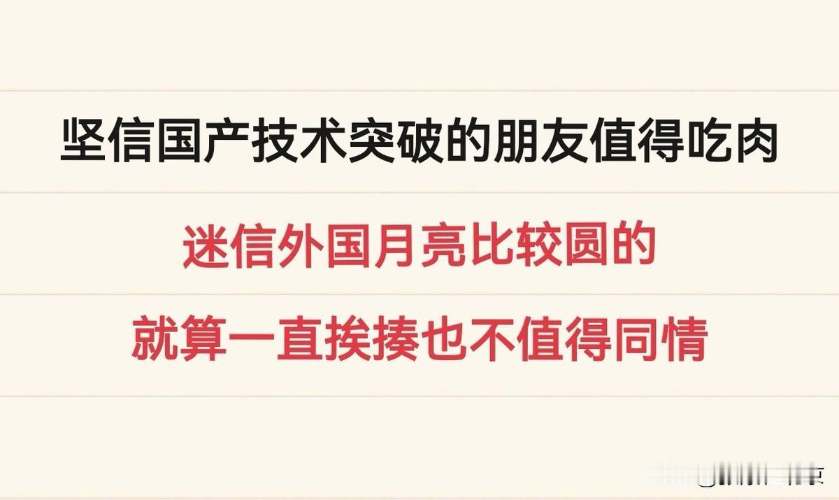 一次国内技术突破的新闻发布会，台下坐了300多号人。台上核心研发团队，只来了2个