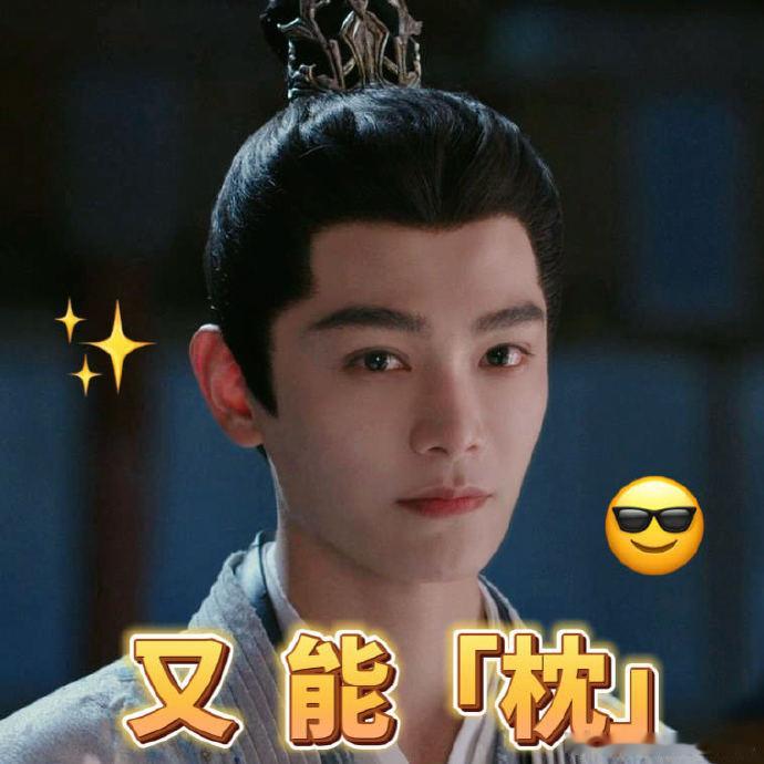 如何呢又能枕丁禹兮心里话终于说出来了 如何呢又能枕，丁禹兮心里话终于说出来了，咱