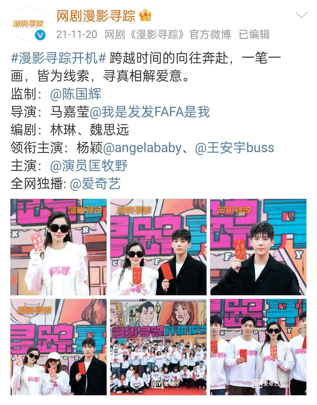开机是一番，播出变友情出演[允悲]剧方这样是想减少影响吗 