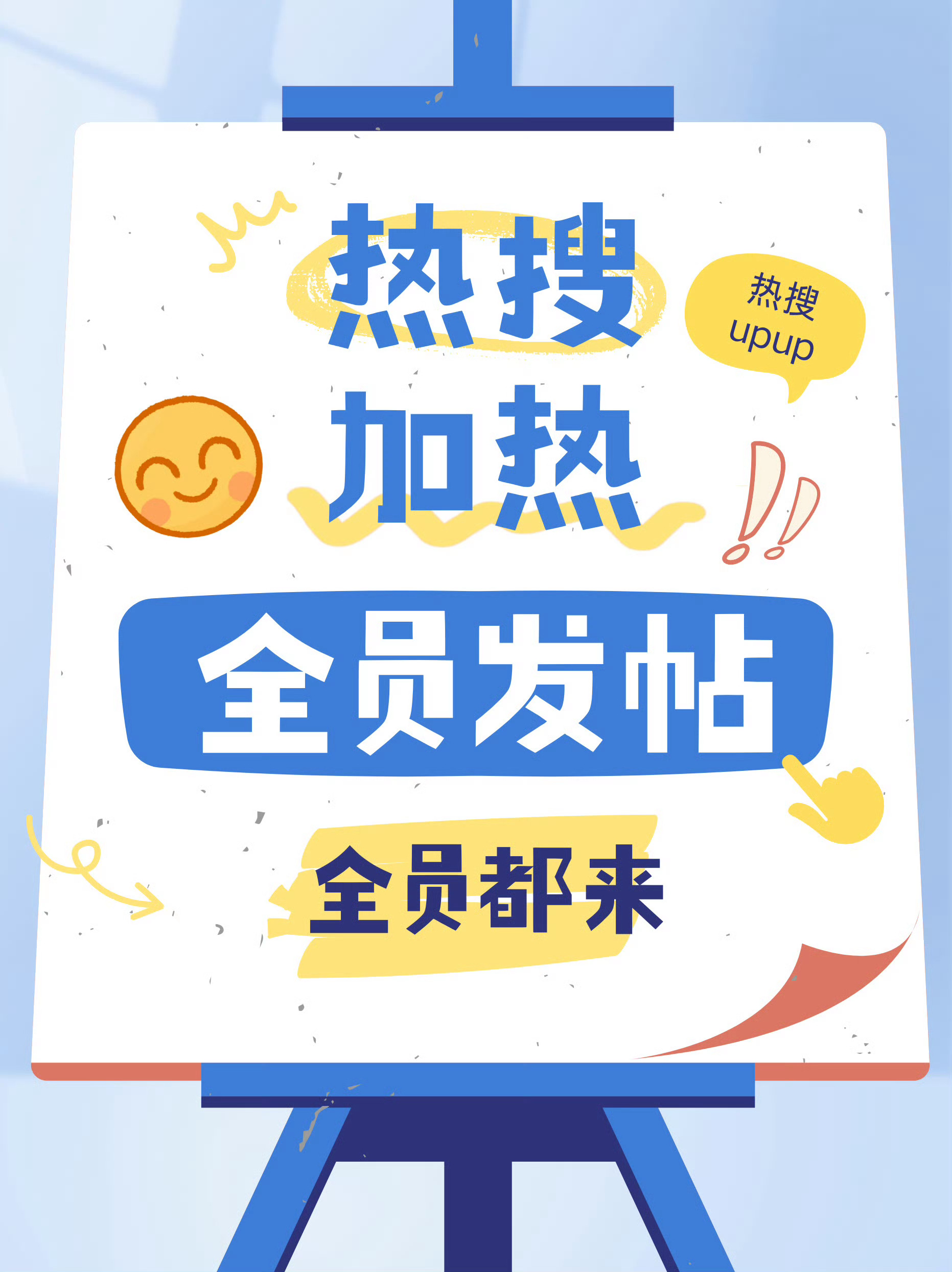 带热搜词条发帖‼️每浩三贴龚俊出席环法自行车赛龚俊出发巴黎路透