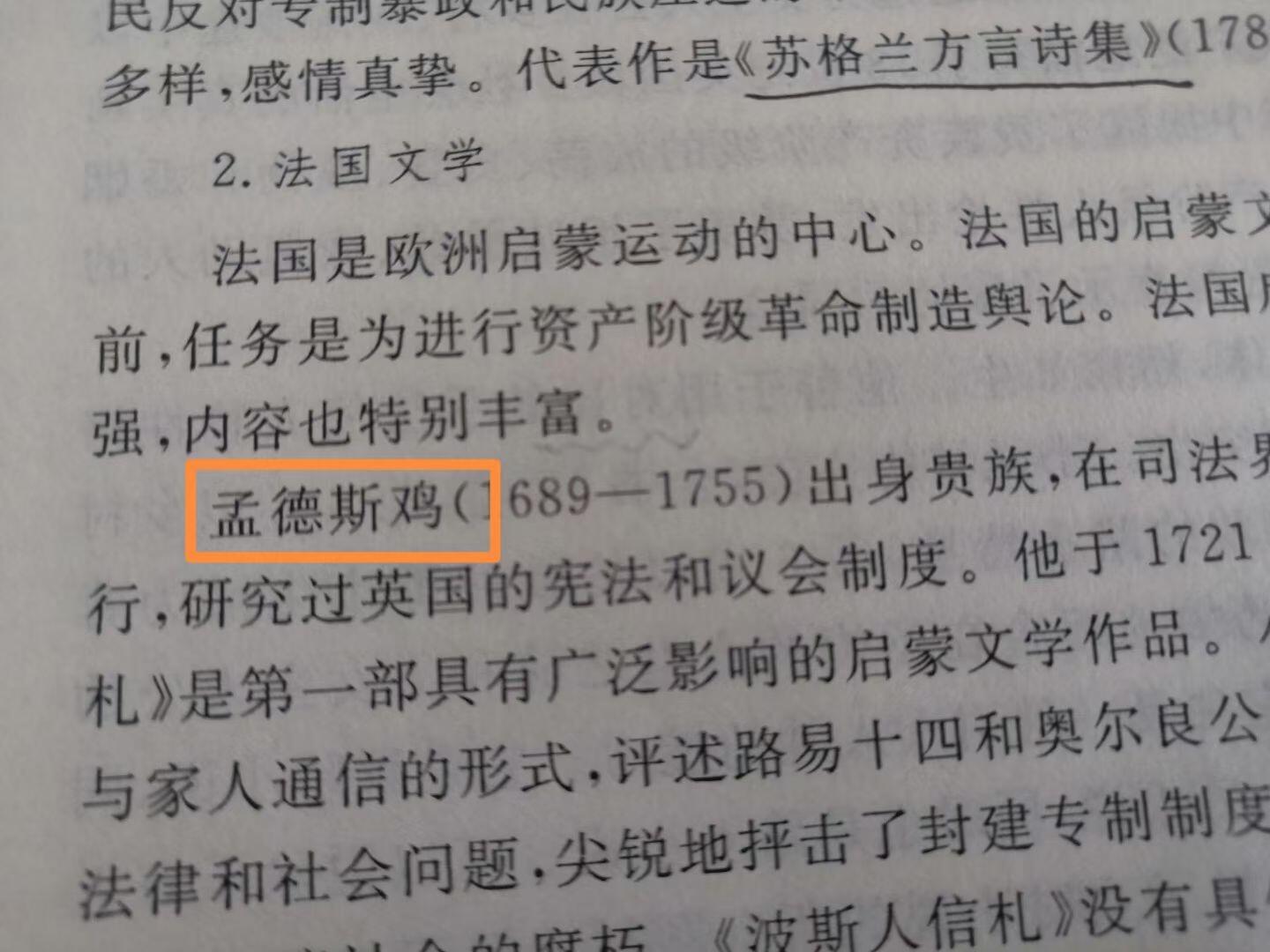 不小心买到的盗版教材 ​​​