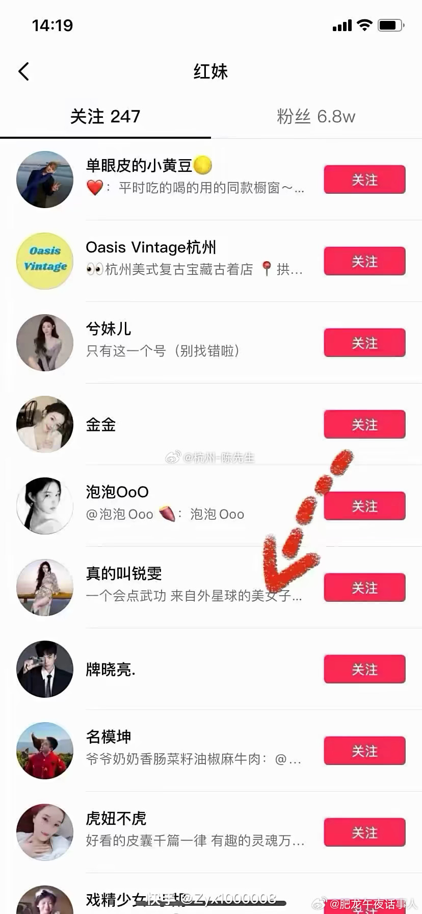 这个三姐不一般啊、打入公司内部了攻克了小伊伊的左膀右臂！ 牌牌琦小伊伊官宣分手