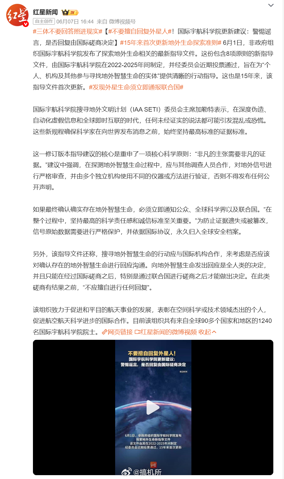 发现外星生命须立即通报联合国参考黑暗森林法则，在不清楚对方是否有危险、是否抱有善