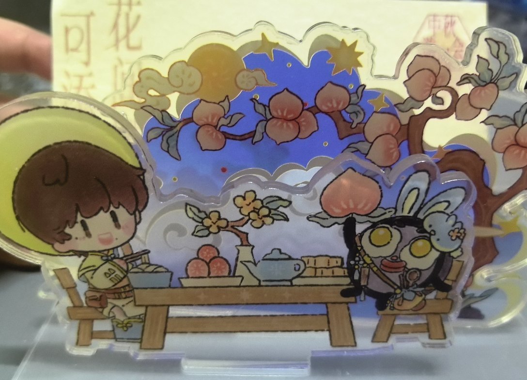 真是太懒了今天才拆 ​​​