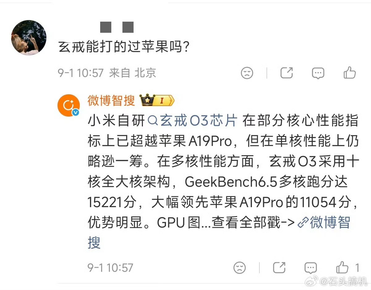 网上玄戒的对比选手都是苹果A 系列的神话可以破灭了～ ​​​