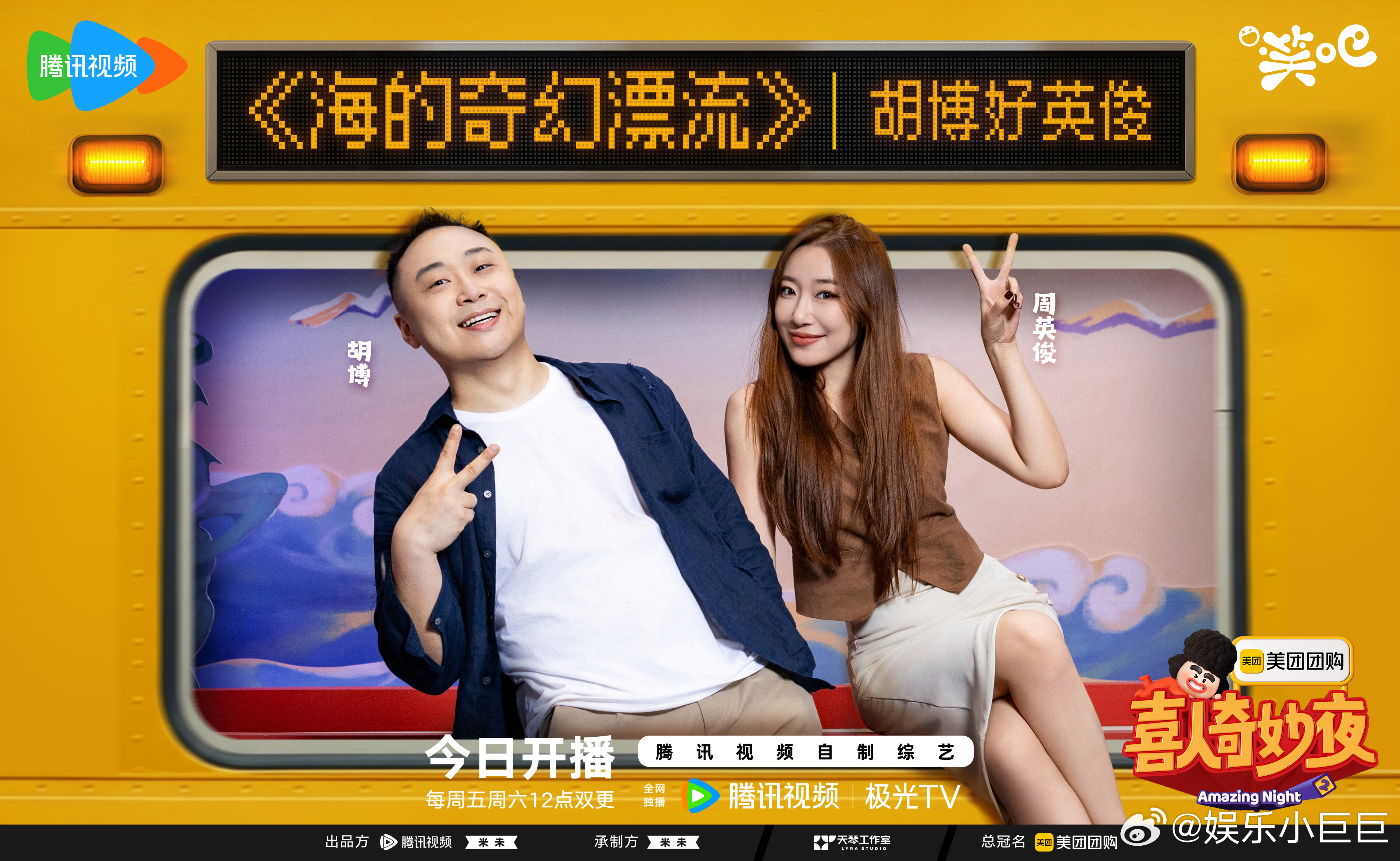 喜剧不死大笑万岁喜人奇妙夜 你需要这样一档喜剧节目，让你在忙碌的生活中找到笑点。