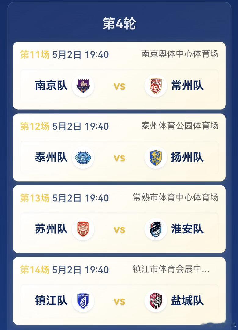 破圈名场面！李国麟现身苏超南京vs常州赛场，手持相机狂拍直呼“名不虚传”🔥今晚