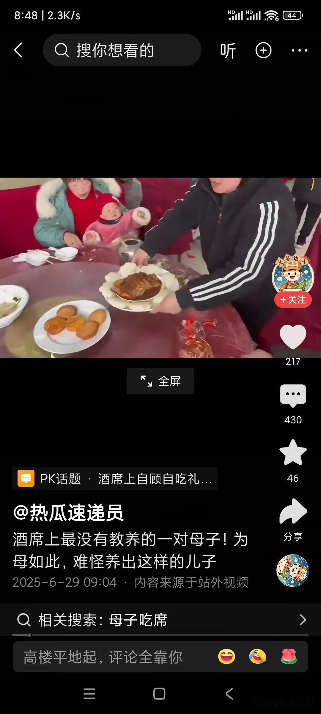 太丢人了，没有教养，没有规矩的一对母子俩，

去吃酒席，上一盘好吃的菜，这母亲就