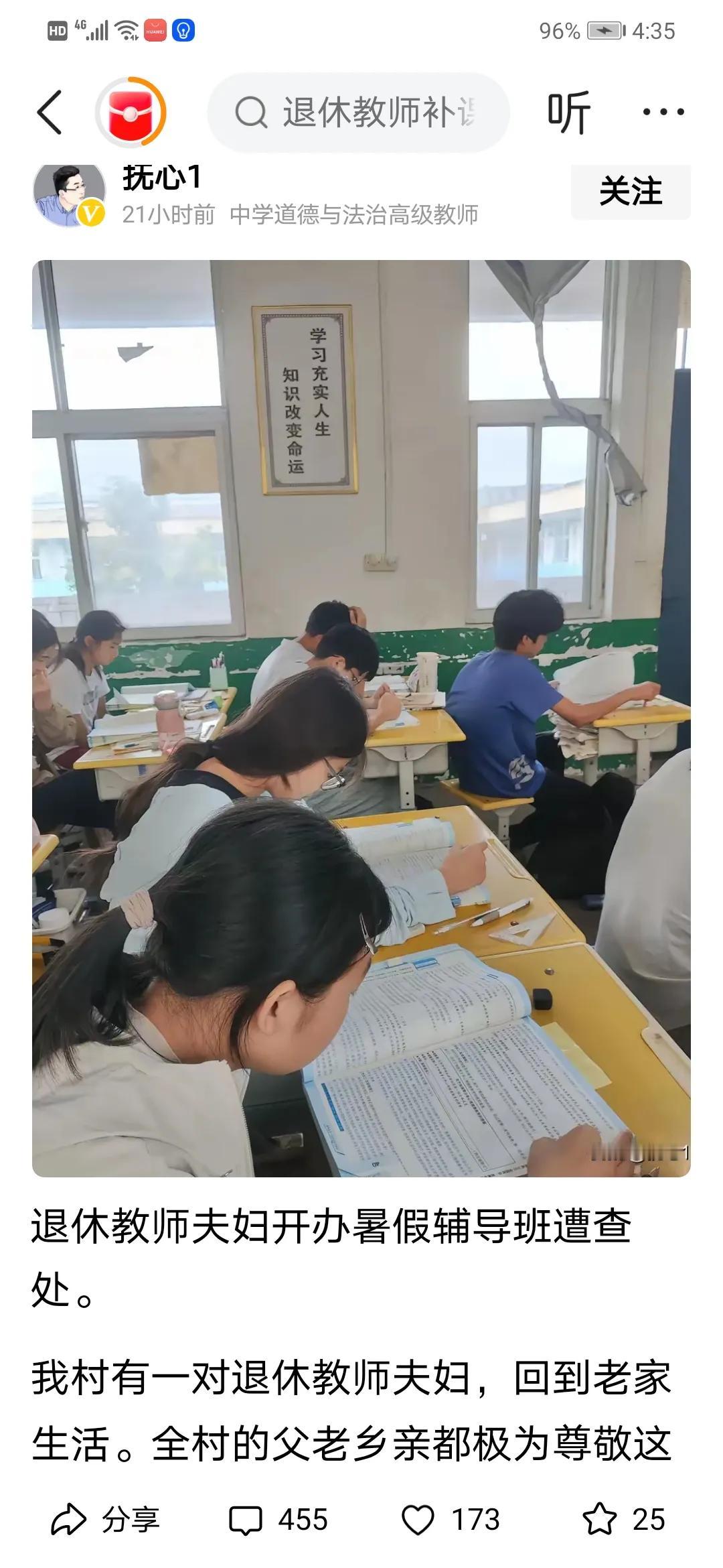 形式可以改为：由村里出面办暑期托管班，收取伙食费，聘请教师、厨工来完成，