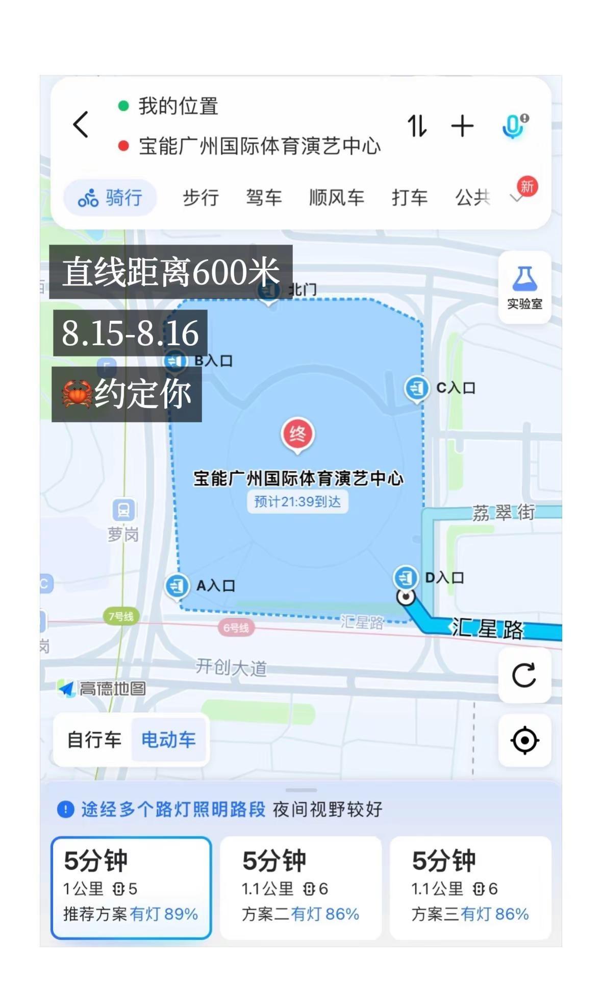 宝能我来了。王俊凯 王俊凯广州站 dp