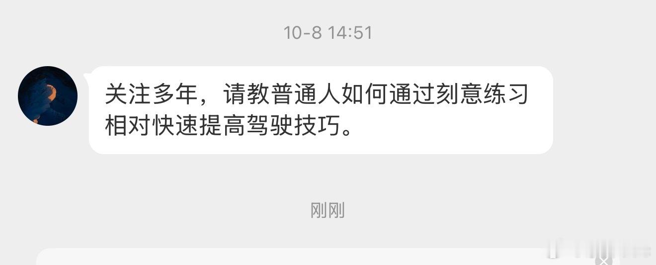 这个话题太大了，说不完，大家可以分享点小技巧，我先来一个，找个空地练习刹车，新手