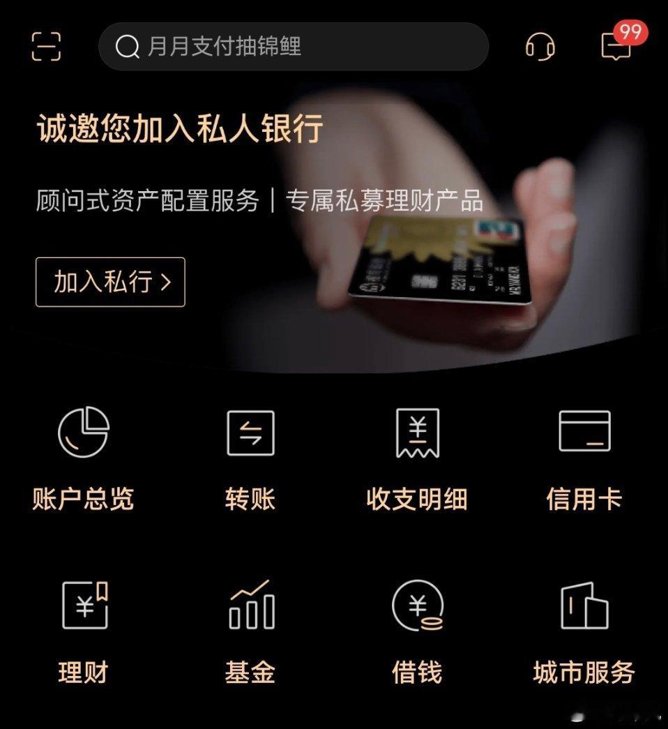 怀疑招商银行在羞辱我，我账户有多少钱你们还不知道么？！[苦涩] ​​​