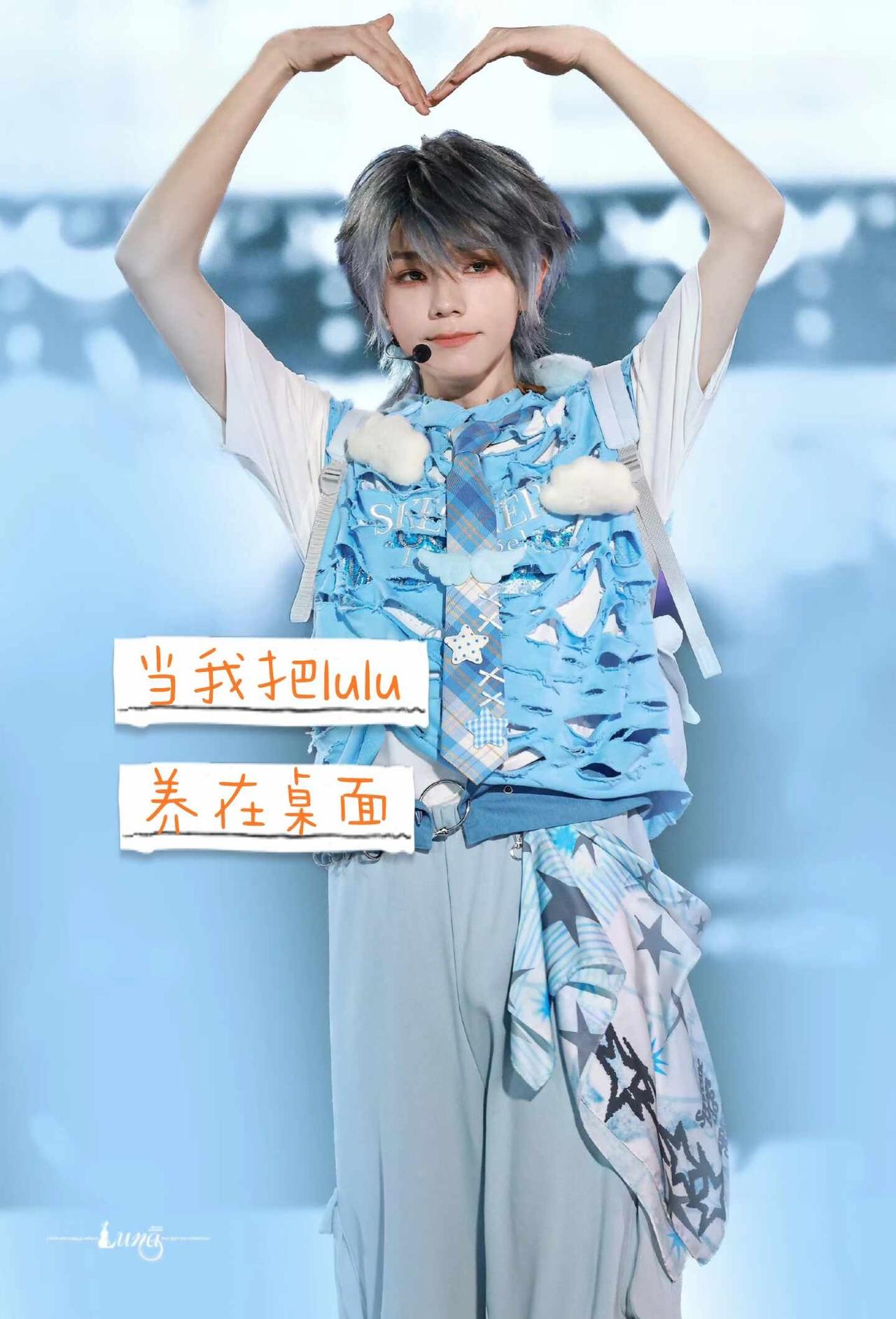 好可爱呀lulu