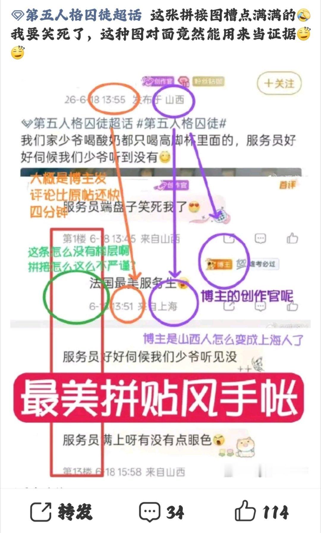 第五人格约瑟夫 大姐姐你们咋了有任何一个约厨说过图片是一个帖子的吗当然是把各个帖