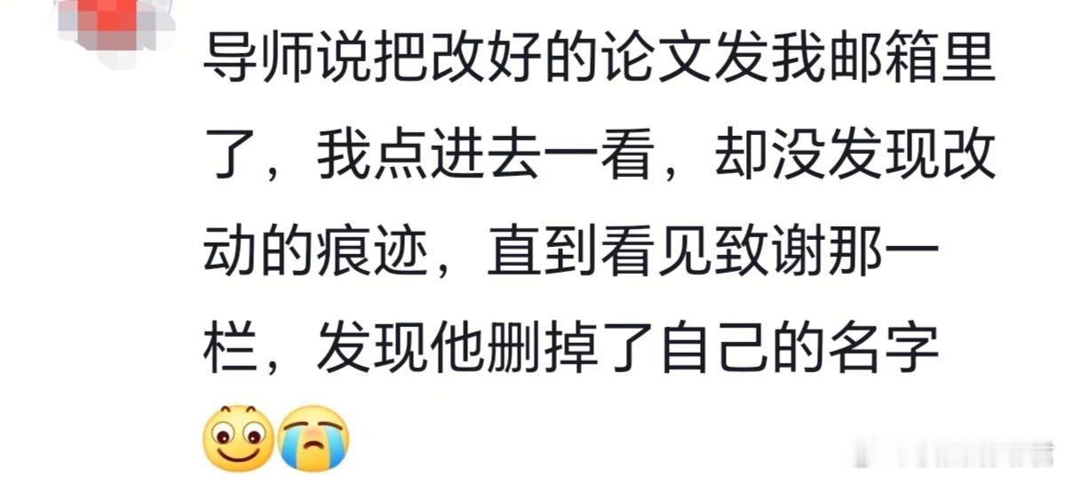 来自毕业论文指导老师的窒息感 ​​​