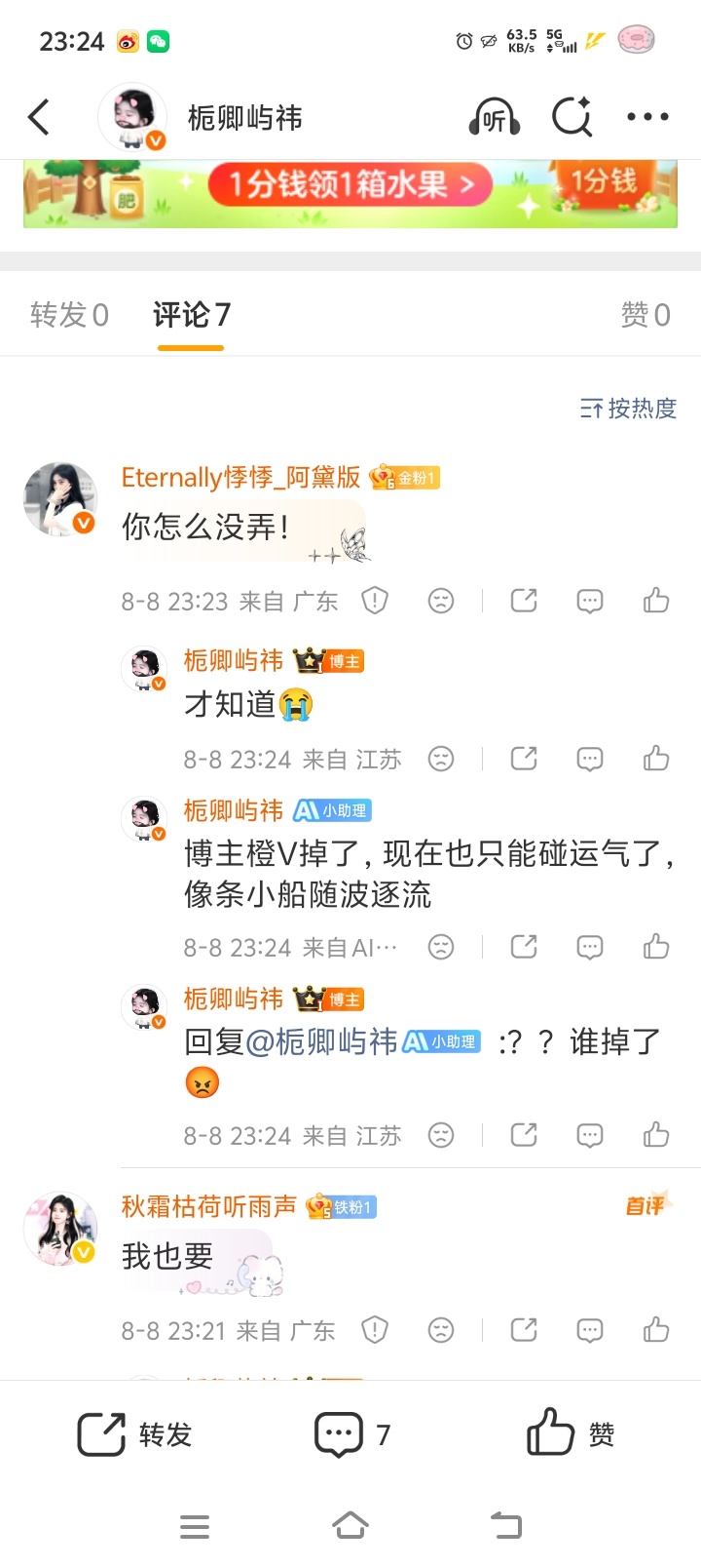 你才快掉了 