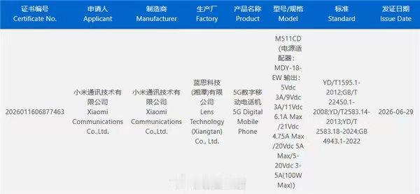 小米神秘新机入网3C认证，支持100W快充，疑似MIX Fold 5
近期一款小