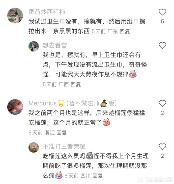 原来这就是来月经但流不出来的原因 ​​​