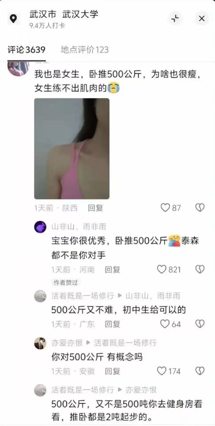 泰森来了都害怕 