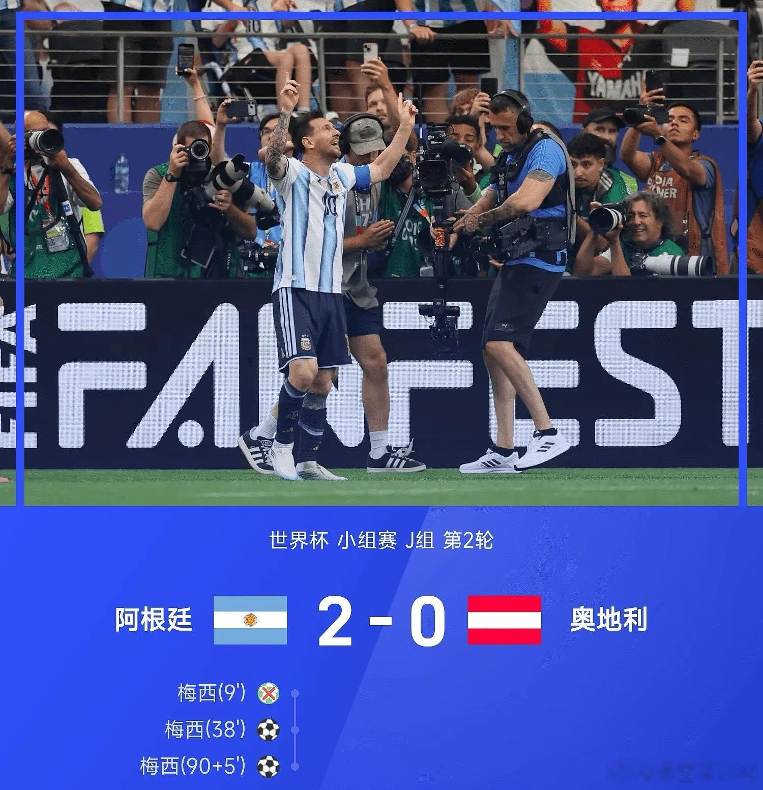 6月23日26赛季世界杯小组赛J组第2轮，阿根廷2-0战胜奥地利。上半场比赛，劳